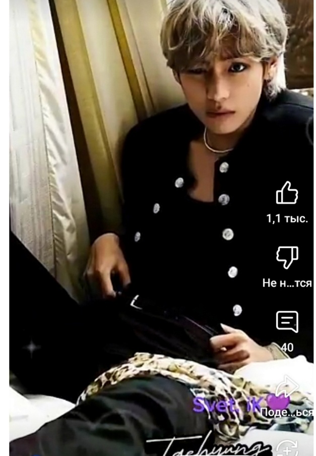 Магнетический глаз Тэхёна. Начало.