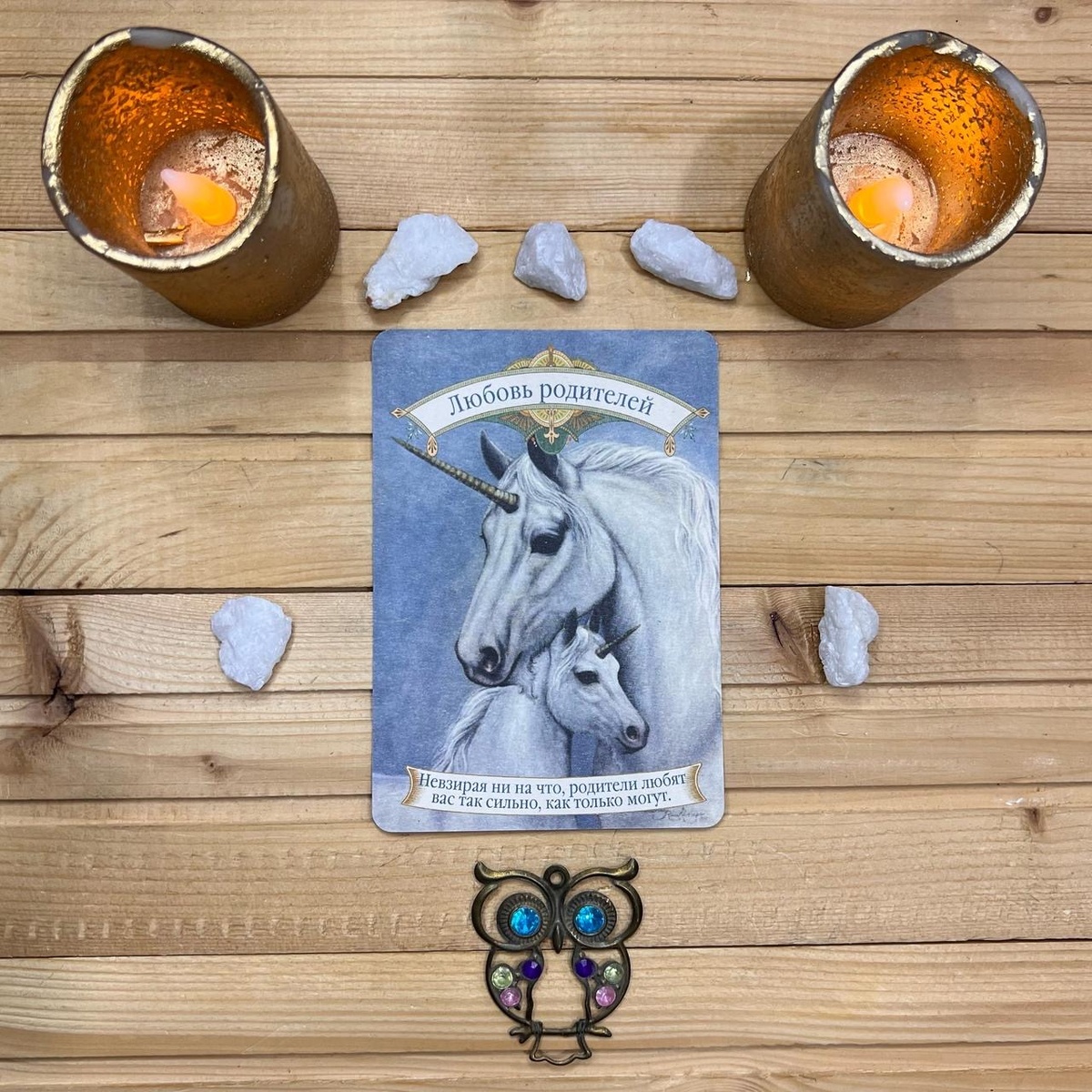 1 карта - Ваши родители вас любят 