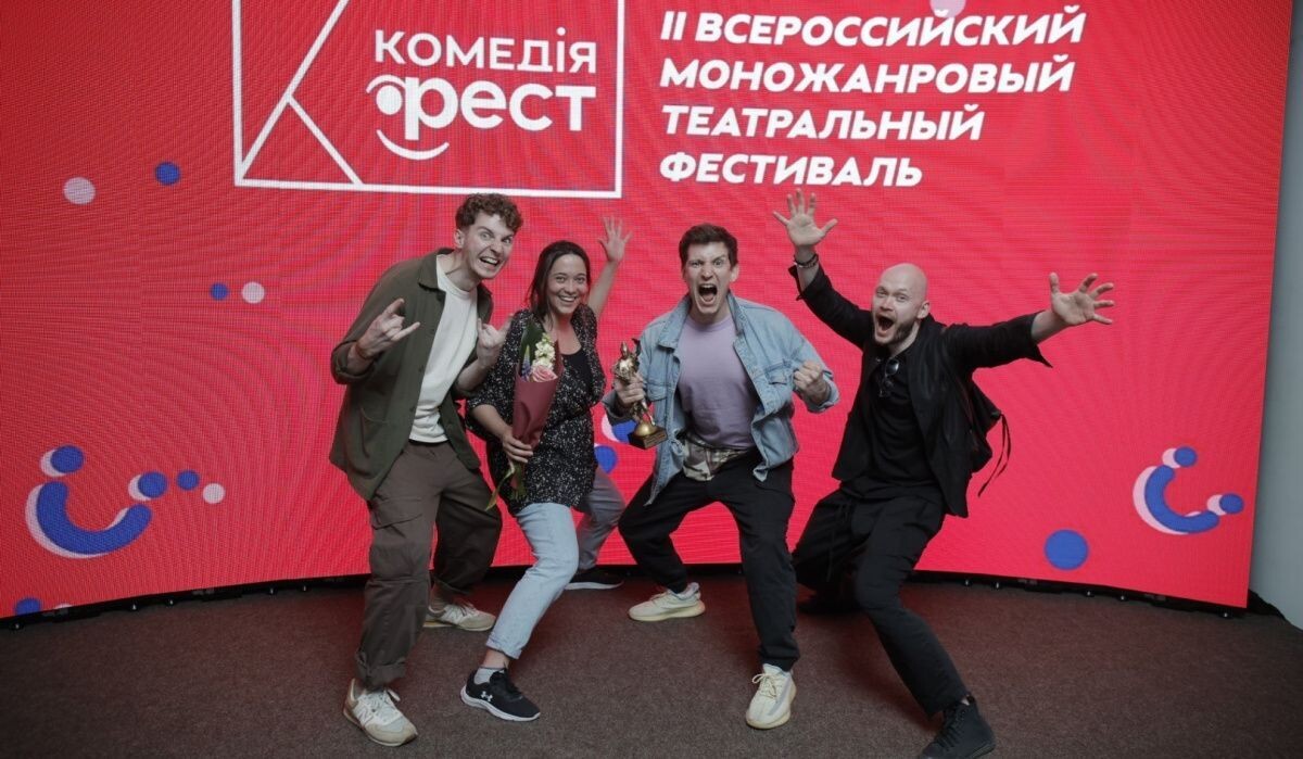     Победители II театрального фестиваля «Комедiя-ФЕСТ». Источник: comedy.nnov.ru Автор фото: Театр «Комедiя»