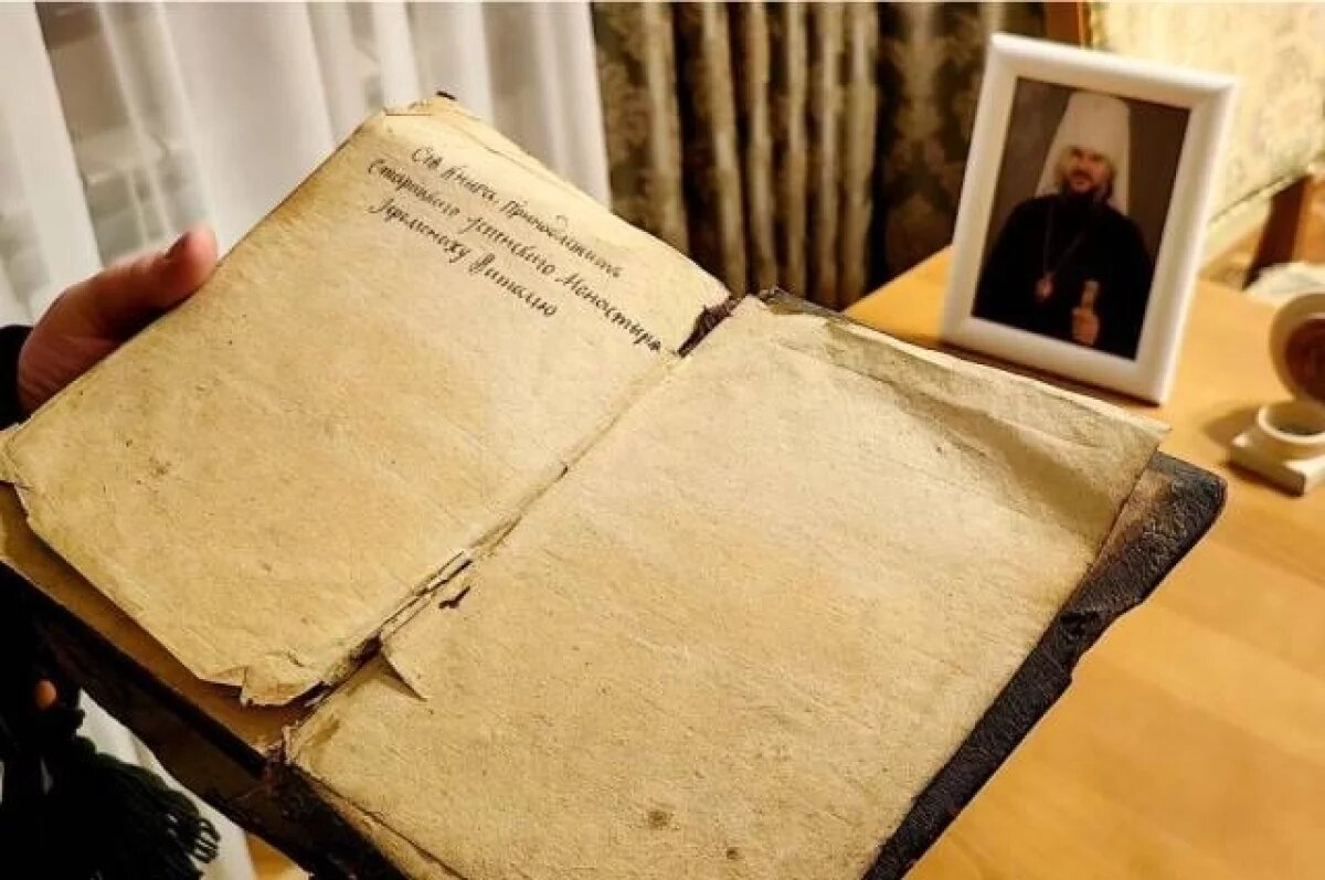    Издание Нового Завета 1759 года передали в Старицкий монастырь под Тверью