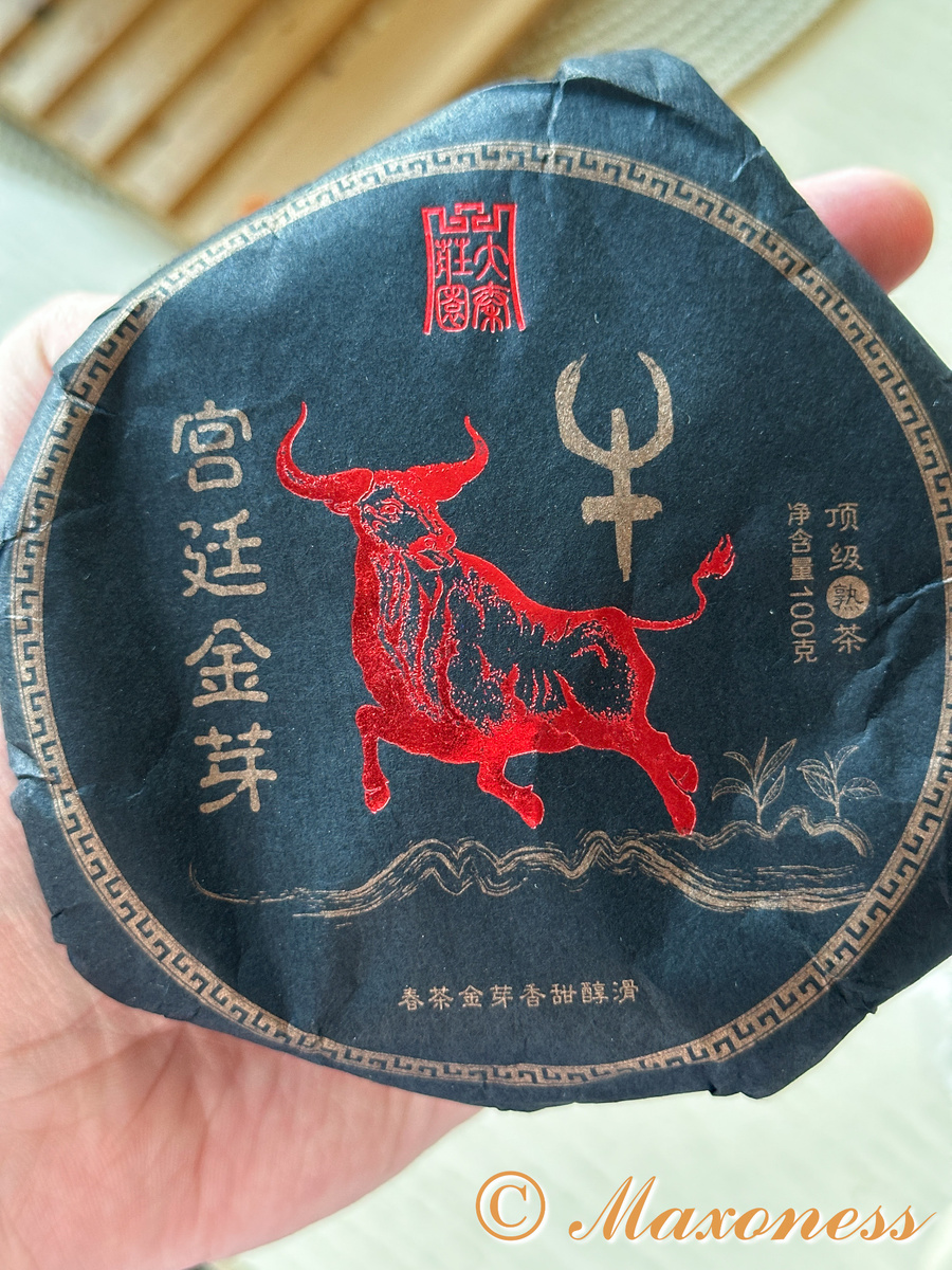 Родная упаковка чая Шу Пуэр Юн Чжень "Красный Бык"