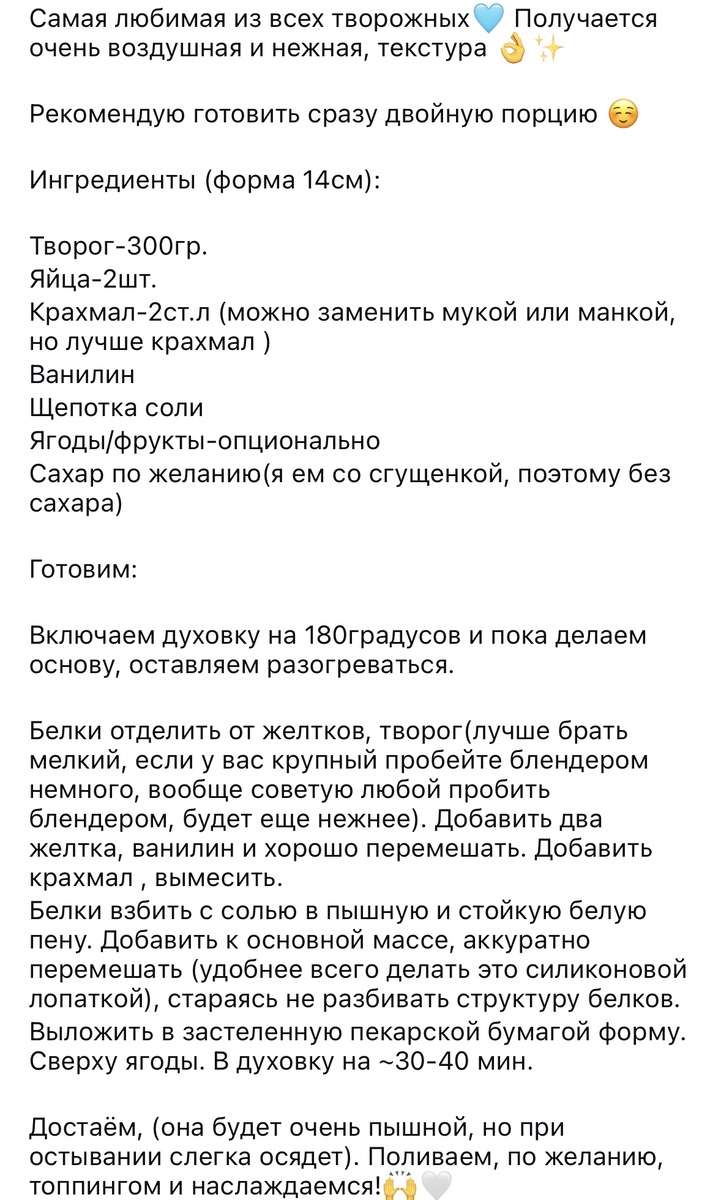 Рецепт запеканки, утащен из нельзяграмма