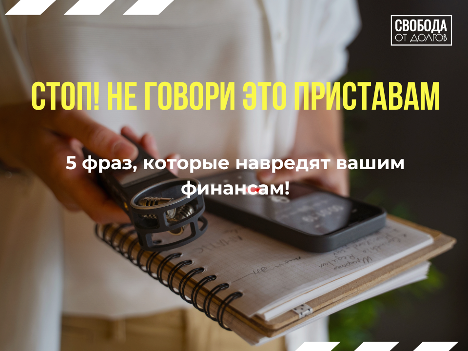5 фраз, которые навредят вашим финансам