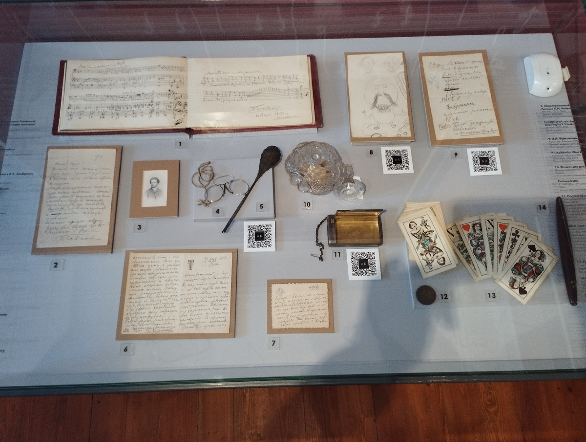 Личные вещи П.И. Чайковского (ФОТО АВТОРА)