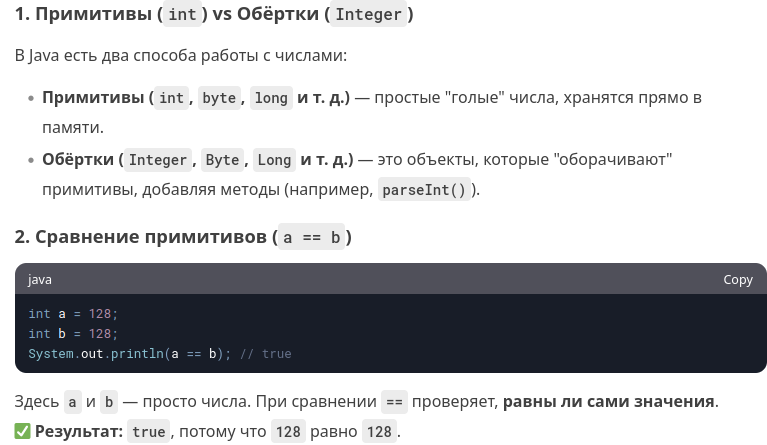 Примитивы vs Обертки, Сравнение примитивов