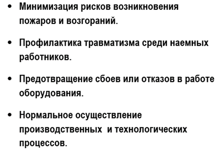 Основные задачи целевого инструктажа