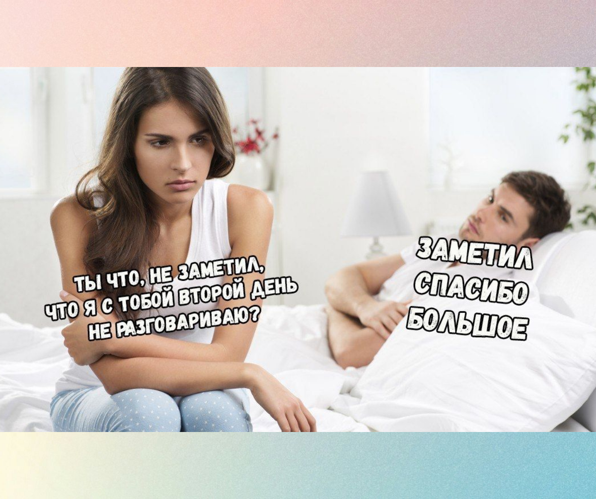 Уход парня обычно происходит на пике очередной ссоры, но не всегда. Очень часто, перед тем как уйти, парень перестает остро реагировать на провокационное поведение девушки.