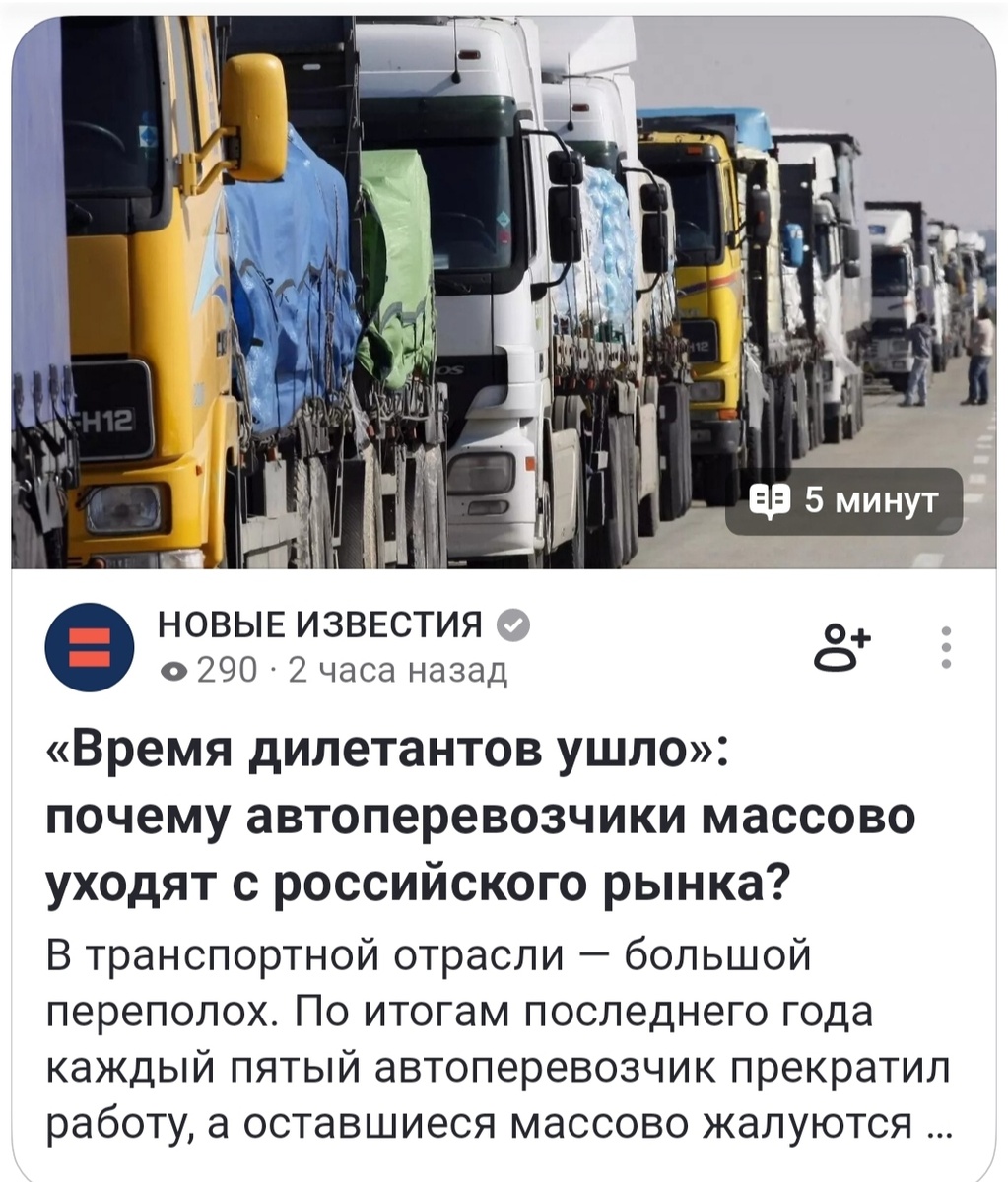 Так у перевозчиков