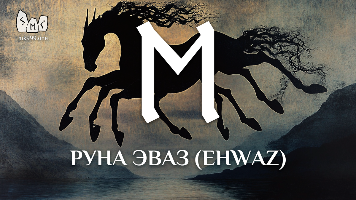 Школа Меньшиковой, Факультет Руны, https://mk999.one/start/