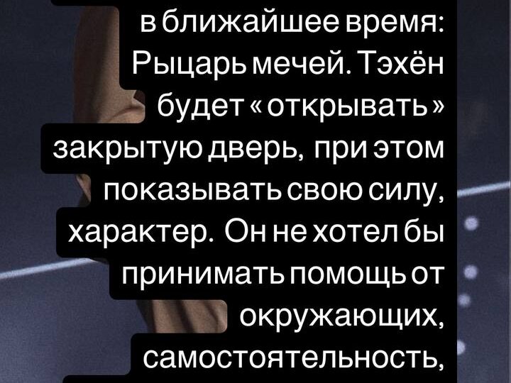 Расклад Что ждёт Тэхена в ближайшее время?( вместо статьи )