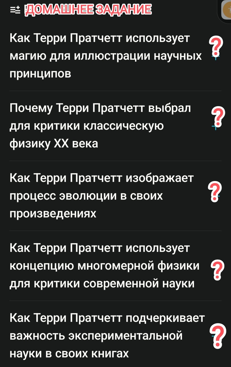 Домашнее задание. Найдите ответы на вопросы заданные на фото. И напишите их в комментариях. Всё что нужно вы можете найти в ссылках ниже.