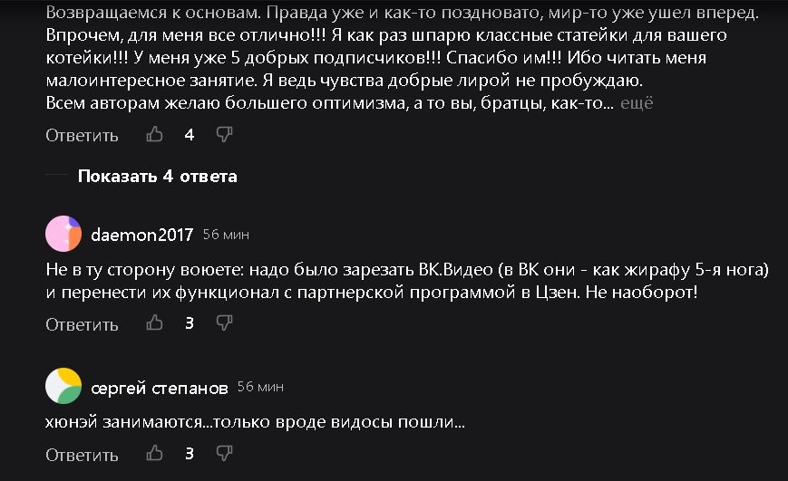 из комментариев