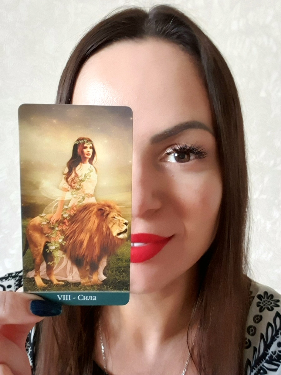 Одна из моих любимых энергий в Таро