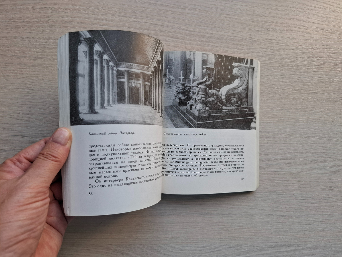 Фото автора