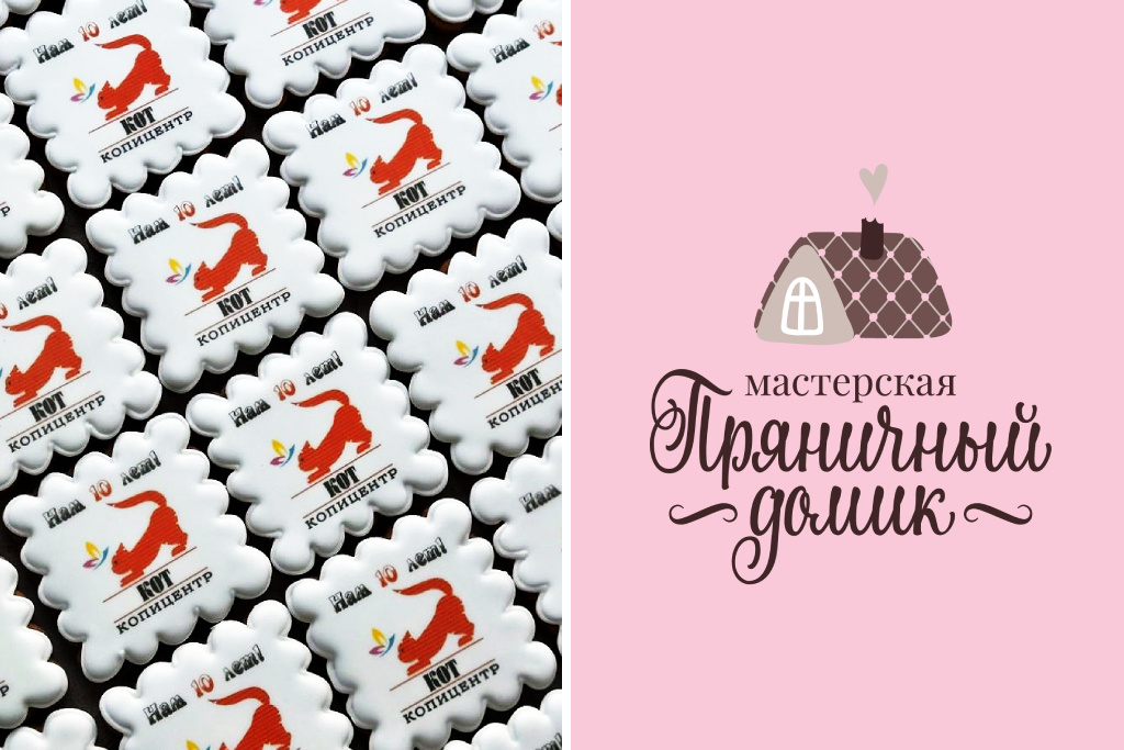 Авторская иллюстрация-фотография https://gingerbread-house.ru/blog/tpost/vpjt43ezf1-sladkii-dar-dlya-brendirovaniya-ot-yaros
