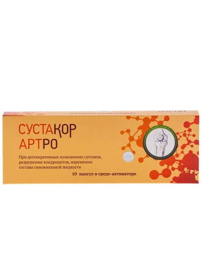 Капсулы Сустакор. Источник: magazintrav.ru