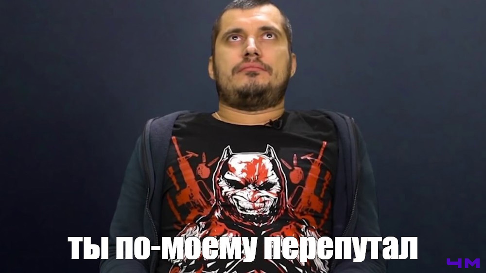 Мем, который видели все 