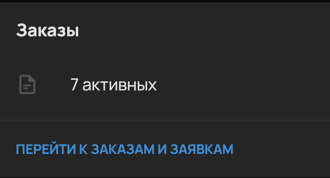 Скриншот из профиля автора