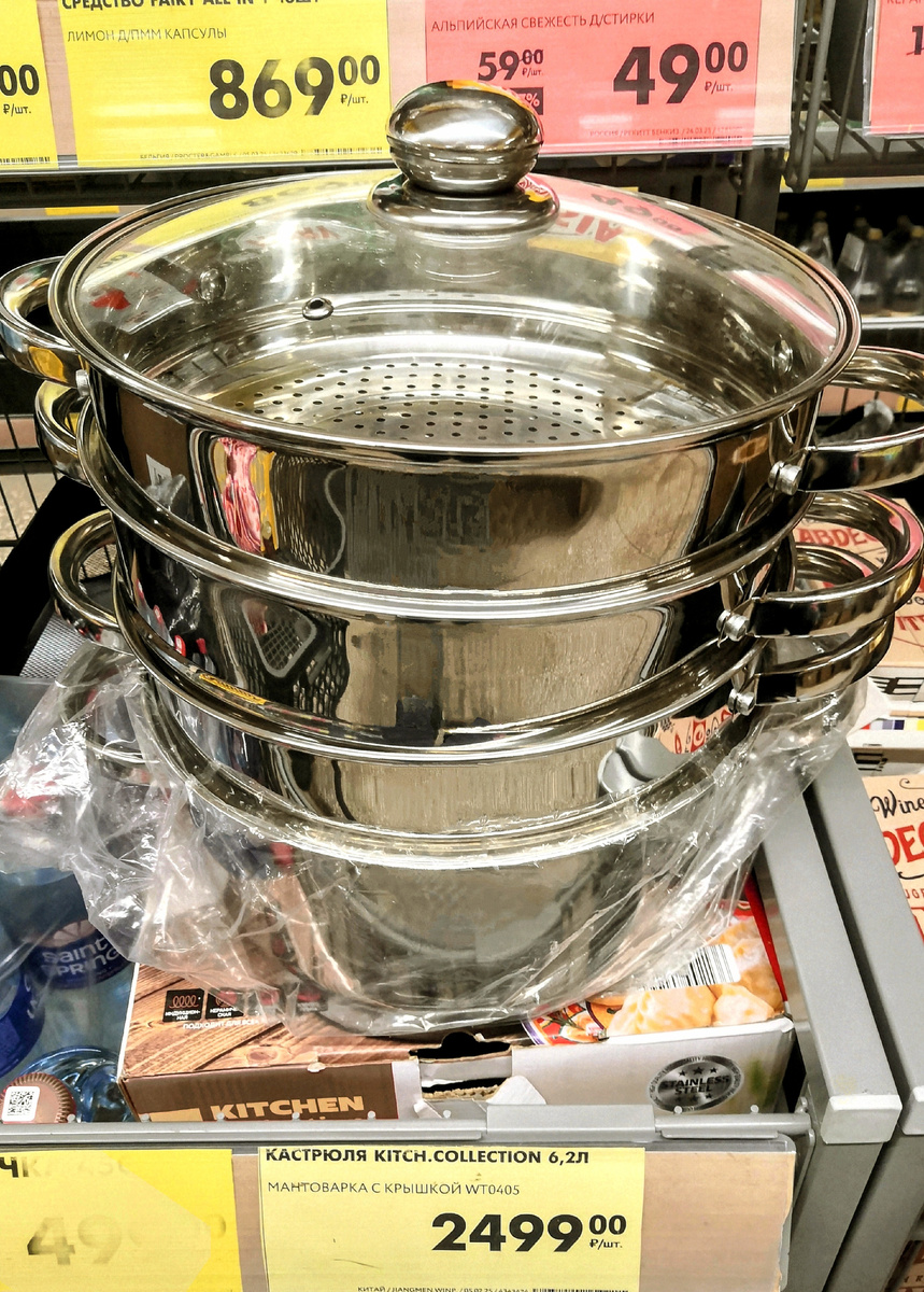 Мантоварка