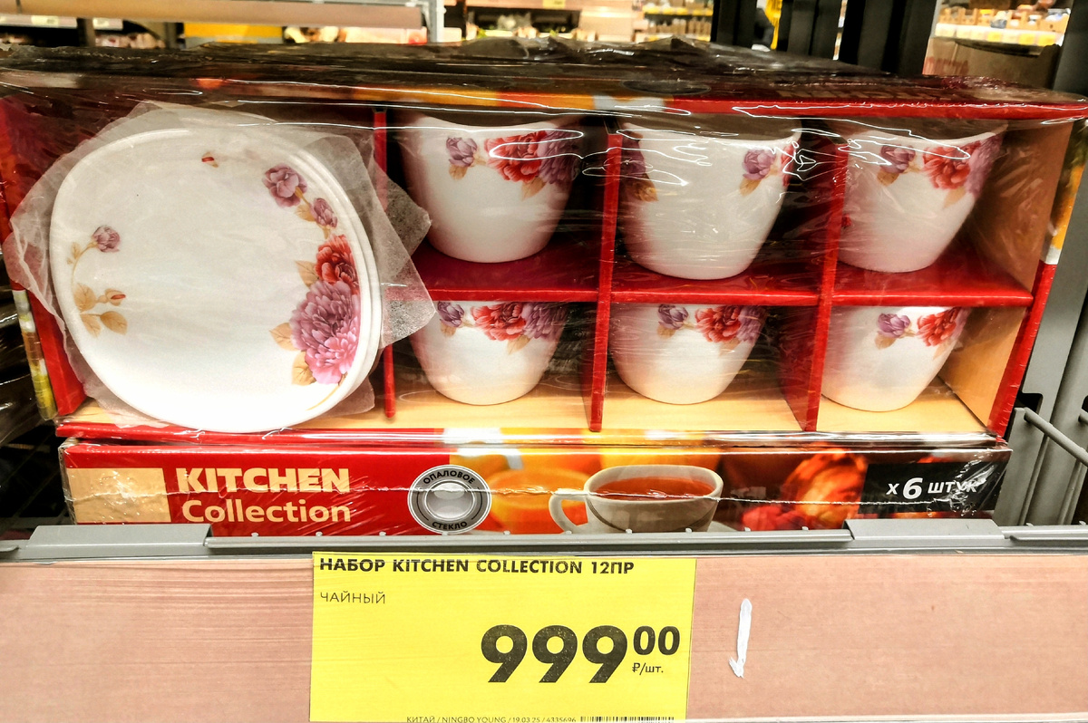 Набор чайный