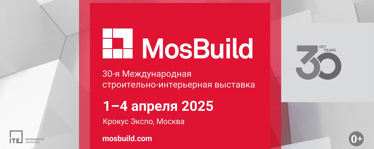 Официальная заставка выставки MosBuild 2025 (фото: mosbuild.com)