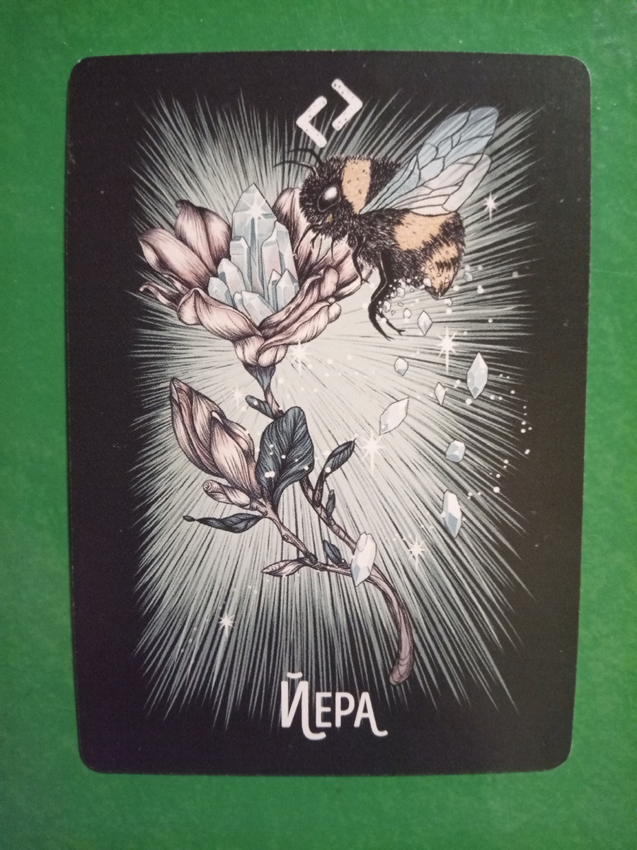 Йера-Пчела, колода «Фамильяры Ведьмы»