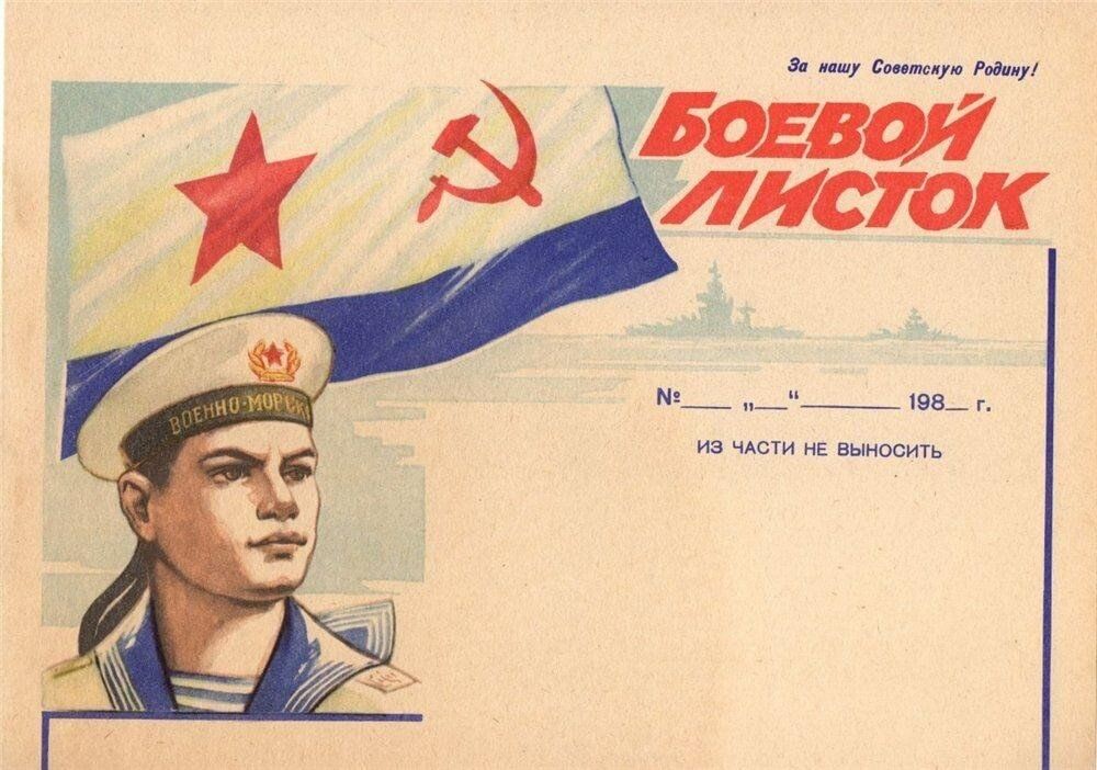 Стандартный бланк чистого боевого листка.