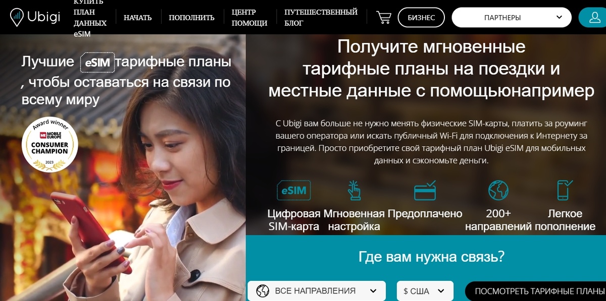 Скриншот с официального сайта Ubigi