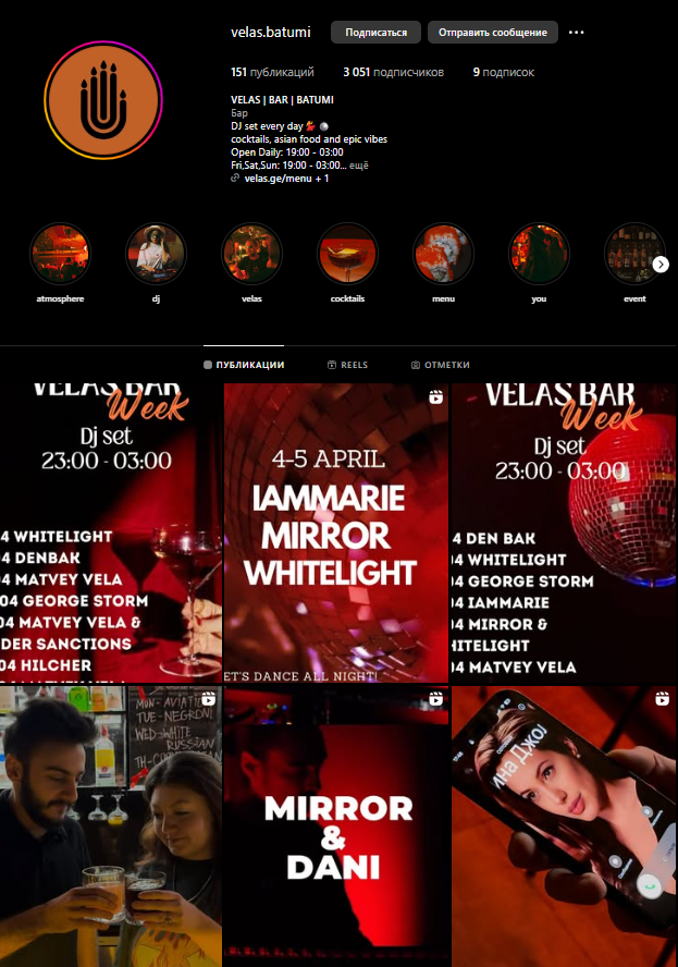 Скриншот страницы Instagram VELAS "Компания Meta (Instagram и Facebook), признана в России экстремистской организацией"