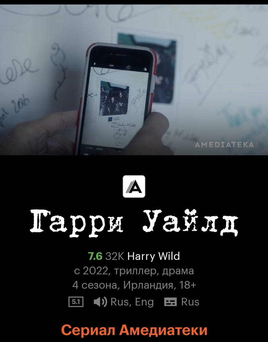 Информация с сайта КиноПоиска 