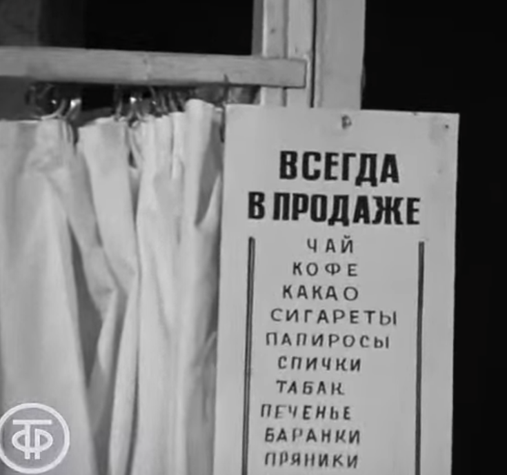 Меню буфета 