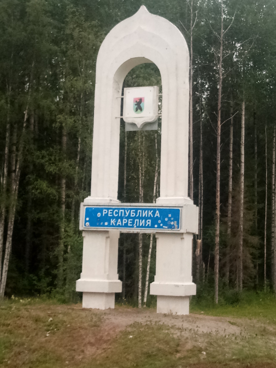 С этого места начинается Карелия