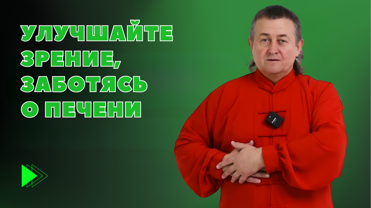 Улучшайте зрение, заботясь о печени