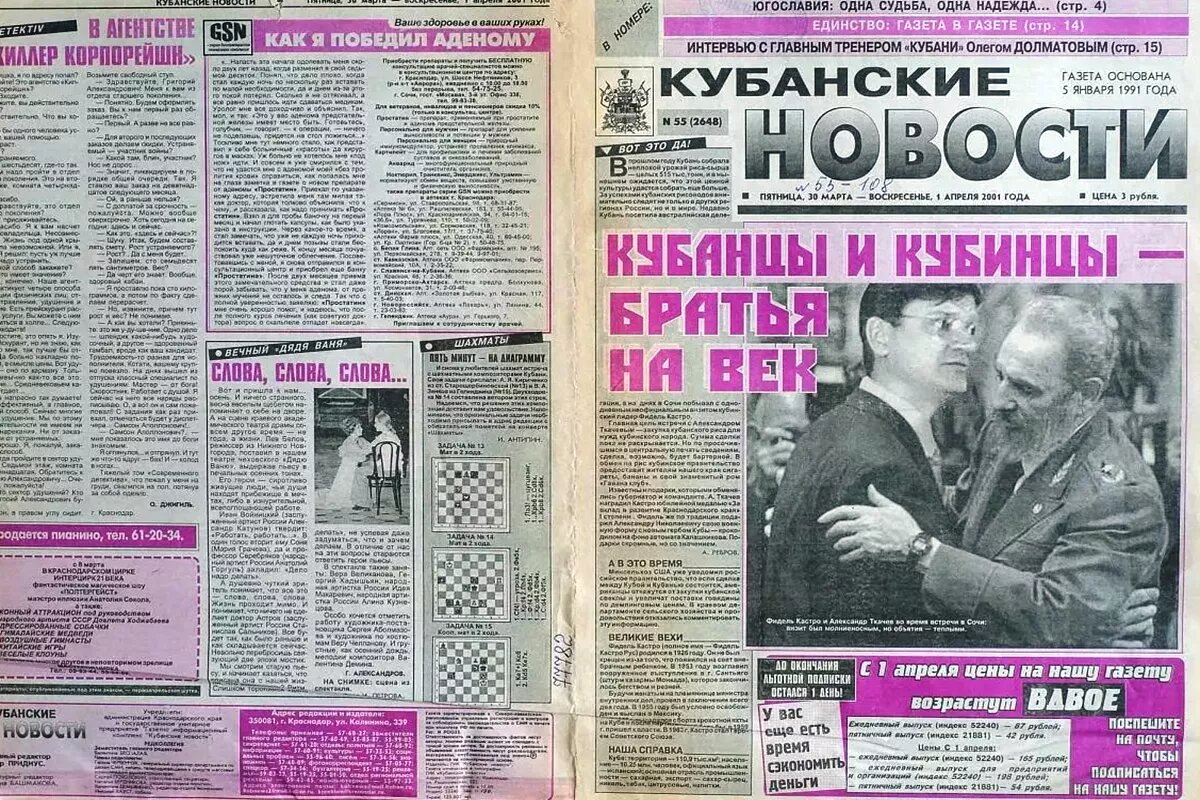 Подпись к знаменитому коллажу: «Визит был молниеносным, но объятия – теплыми».
Фото: Михаил Ступин