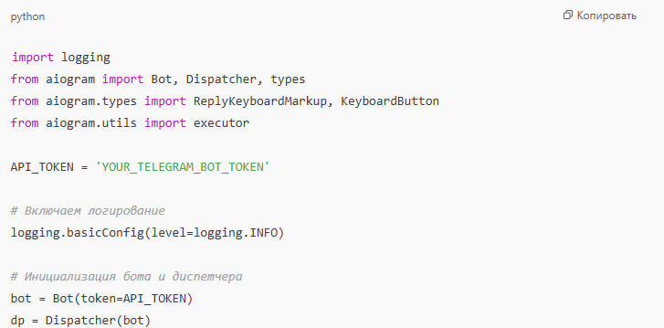 Код приложения Telegram Mini App (TMA) для агента, АН и застройщика