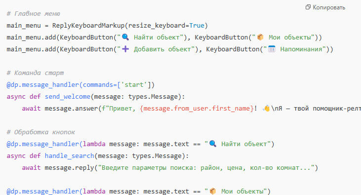 Продолжение кода