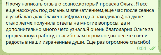 Отзыв в группе