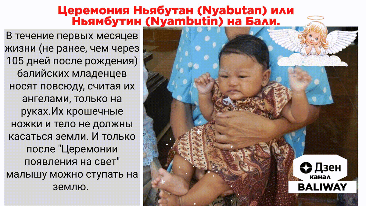 Foto Bali Nyabutan Ceremony debrapascalibonaro.com