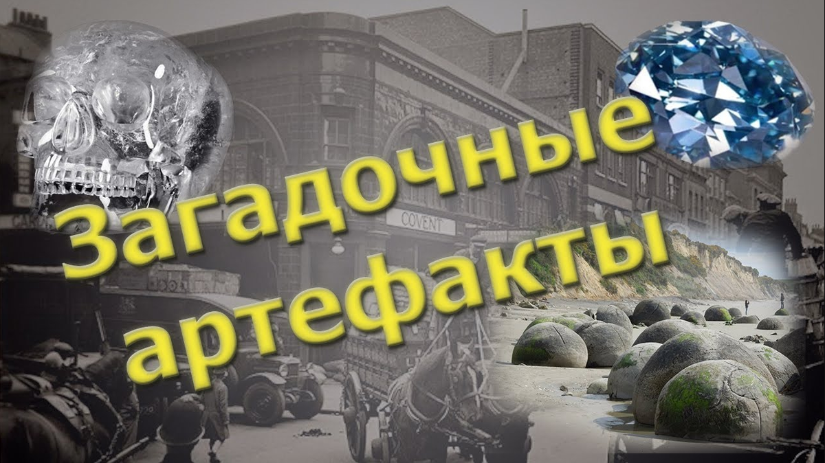 7 загадочных артефактов, которые не вписываются в официальную историю