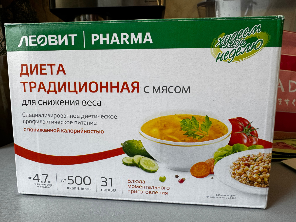 «Мой опыт похудения с рационом „Леовит“: начало эксперимента»