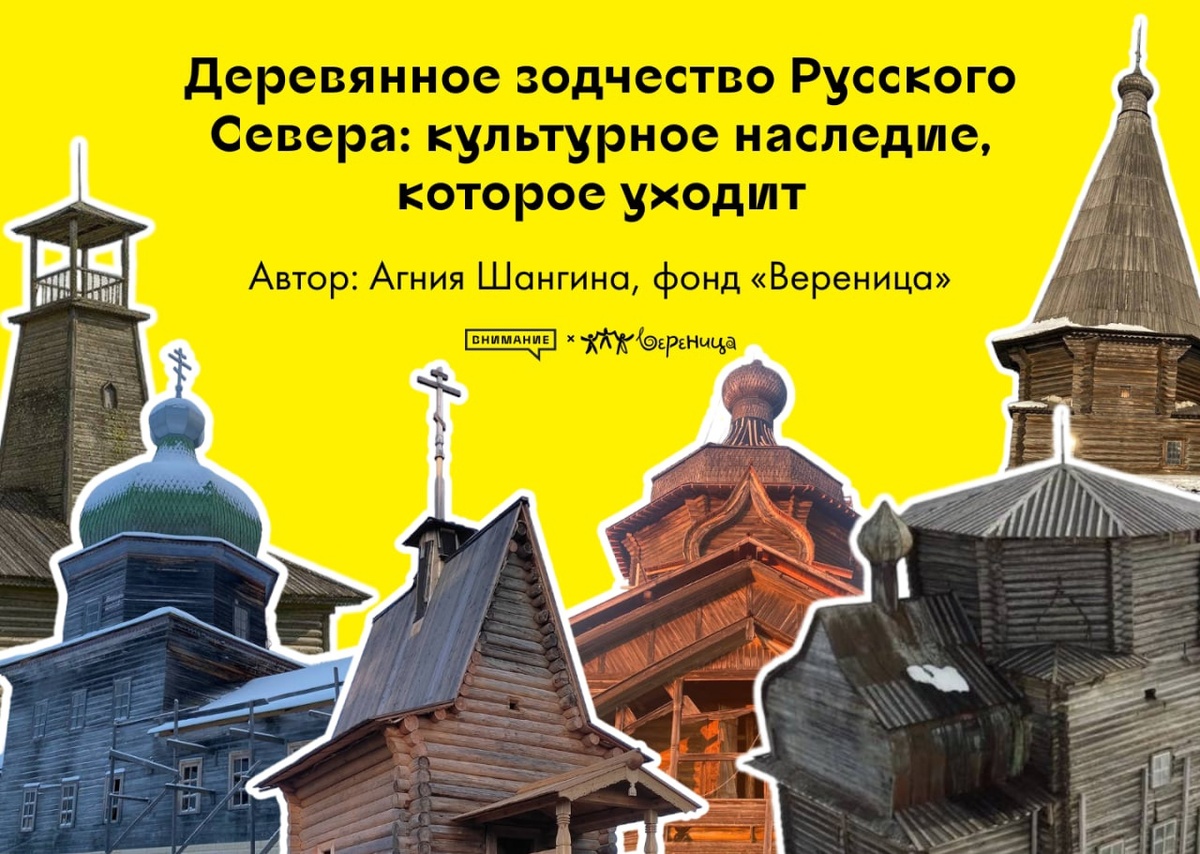    Деревянные церкви Русского Севера и их уникальность