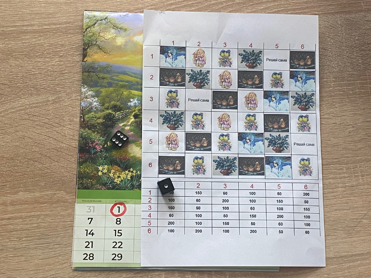 Первое задание авантюры