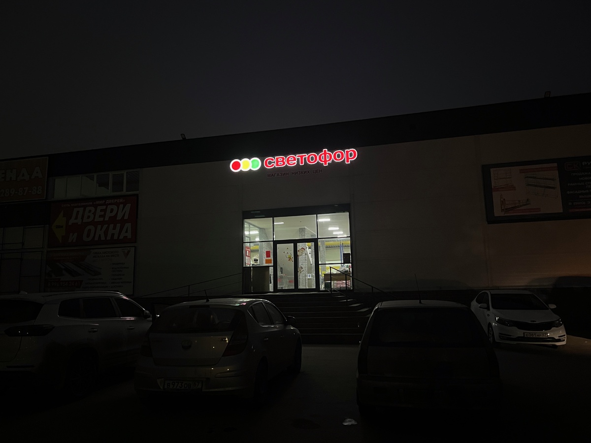 Темны дела торговой сети для экономных...