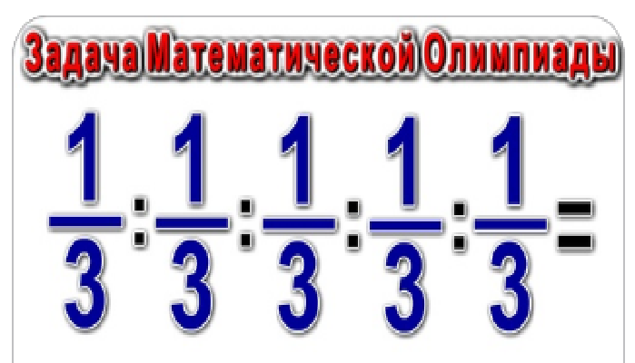 Решение олимпийских заданий по математике в стиле Math Class Problemma