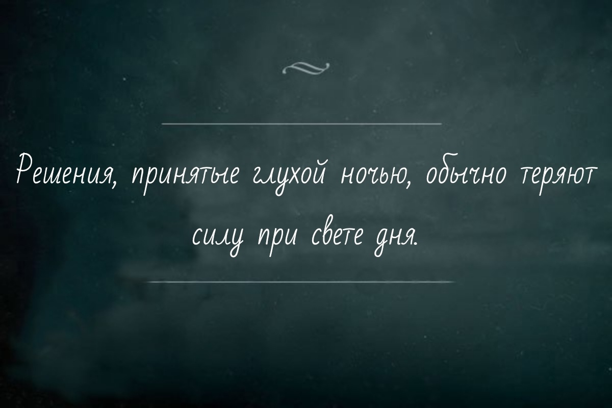 Цитата из романа. Банально, но симпатично.