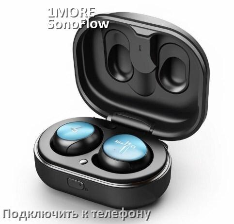 
Как подключить наушники 1MORE SonoFlow SE к телефону по Bluetooth Android 14, 15 и 16 и iPhone