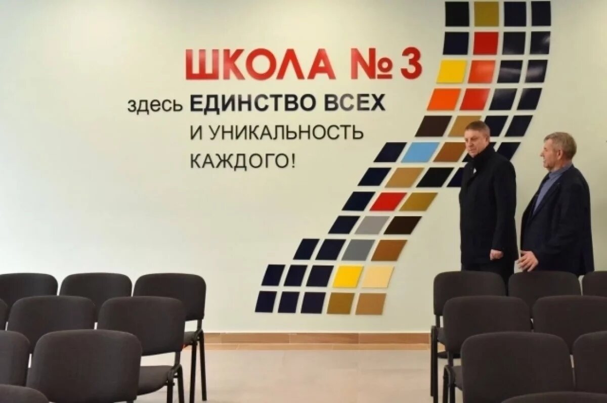   Губернатор Александр Богомаз оценил качество капремонта брянской школы №3