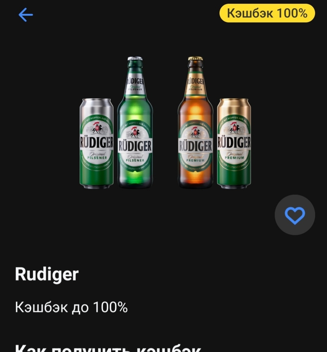 У КАССЫ ПРОВЕРИЛА- НОВЫЙ КЕШБЕК!!! НЕ НАЧИСЛИЛИ, ПОДДЕРЖКА ОТВЕТИЛА, ЧТО ВСЕ НАЧИСЛЯТ.