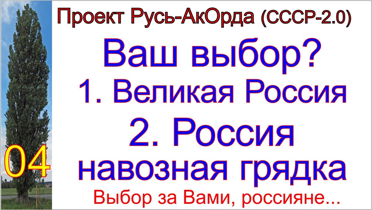 Грядущий царь Сергей-Тимур.