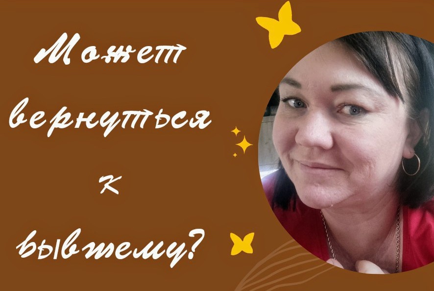 Личное фото. Баннер изготовлен в приложении flyvi